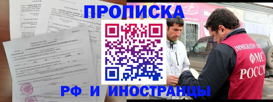 временная регистрация гарантия в Тогучине