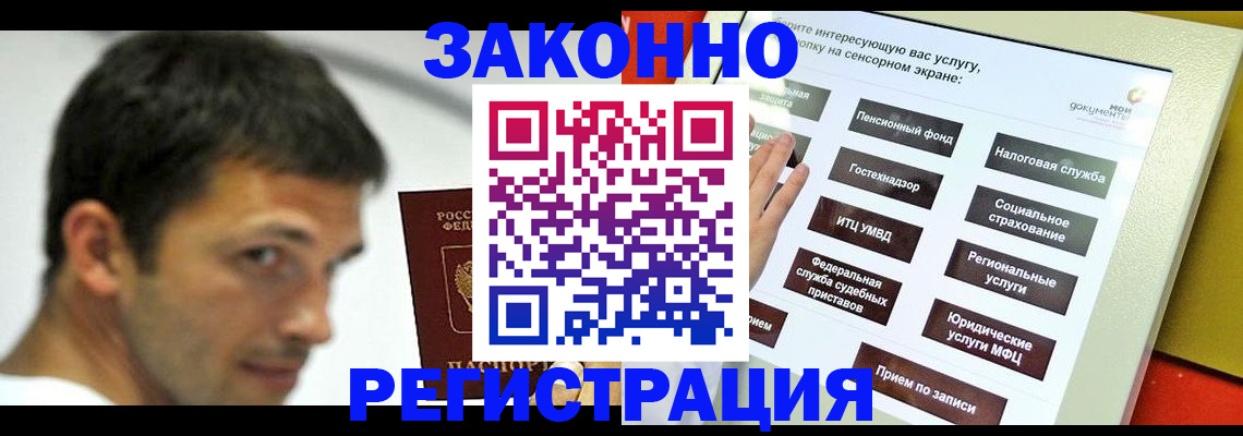 где прописаться в Тогучине