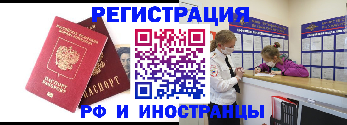 временная регистрация поиск в Тогучине