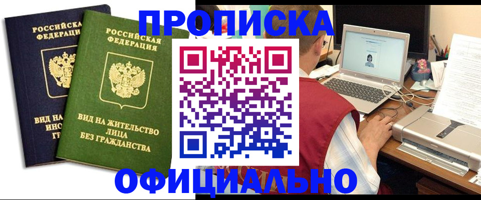 регистрация в Тогучине