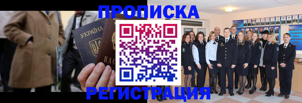 прописка ребенка в Тогучине