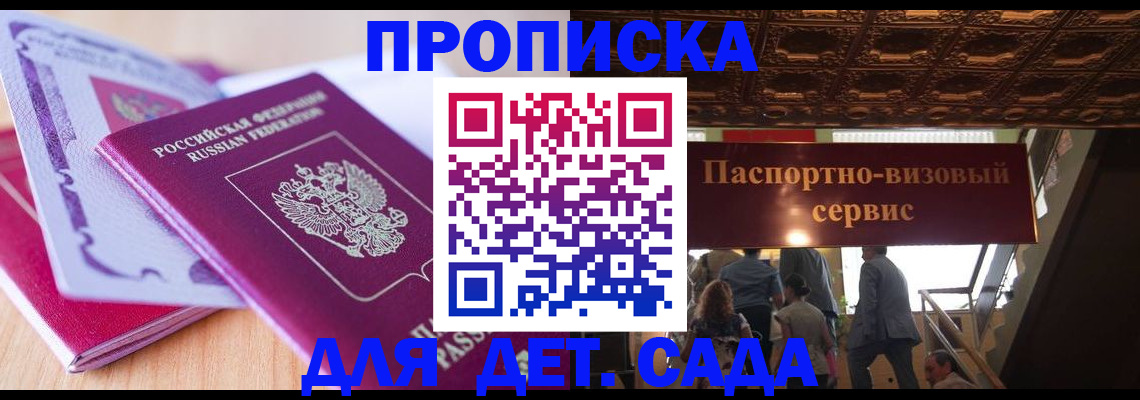 прописка от собственника в Тогучине