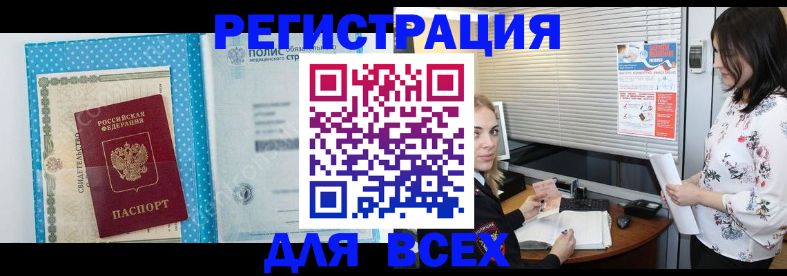 временная регистрация поиск в Тогучине